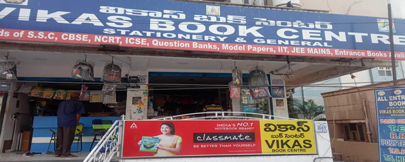 Vikas Book Center  